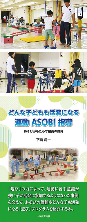 asobiスクールイメージ