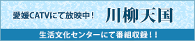 川柳天国